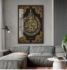 Picture Canvas Painting Modern Muslim Home Decoration Islamic Poster Arabic Calligraphy Religious Verses Quran Print Wall Art