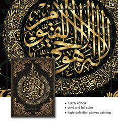 Picture Canvas Painting Modern Muslim Home Decoration Islamic Poster Arabic Calligraphy Religious Verses Quran Print Wall Art