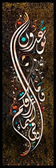 Modern Islamic Arabic calligraphy wall art, HD canvas print poster, suitable for home, living room, room decoration painting