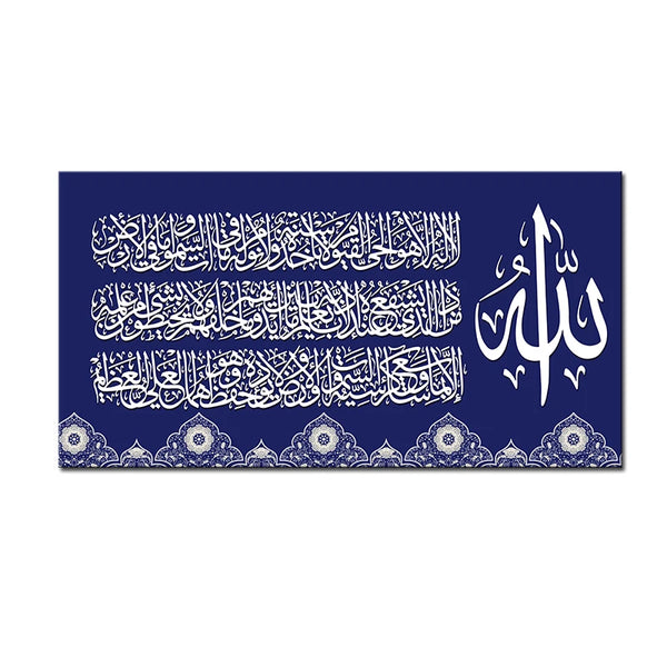 Islamic Arabic Calligraphy Wall Poster, Wall Canvas Painting For Living Room Sofa Backdrop Bedside, Canvas Painting, Home Decor