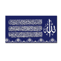 Islamic Arabic Calligraphy Wall Poster, Wall Canvas Painting For Living Room Sofa Backdrop Bedside, Canvas Painting, Home Decor