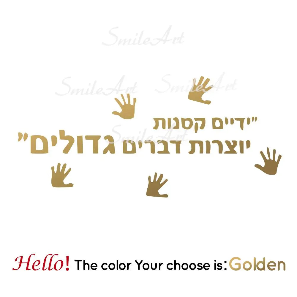 Romantic Hebrew sentence Self Adhesive Wallpaper Vinyl Waterproof Wall Art Decal For Kids Rooms Decoration Wall Sticker Mural