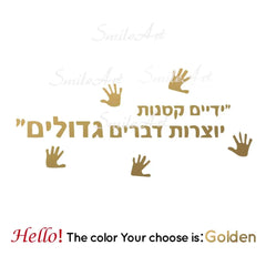 Romantic Hebrew sentence Self Adhesive Wallpaper Vinyl Waterproof Wall Art Decal For Kids Rooms Decoration Wall Sticker Mural