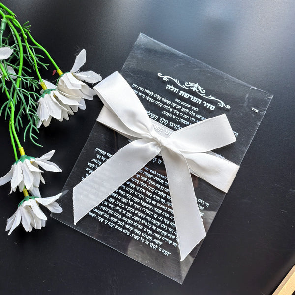 Transparent Custom Wedding Invitation Card,Acrylic Hebrew,Prayer Blessings,Candle Design Bar Mitzvah Gift,Souvenir, Thick 10pcs