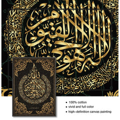 Picture Canvas Painting Modern Muslim Home Decoration Islamic Poster Arabic Calligraphy Religious Verses Quran Print Wall Art