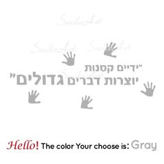 Romantic Hebrew sentence Self Adhesive Wallpaper Vinyl Waterproof Wall Art Decal For Kids Rooms Decoration Wall Sticker Mural