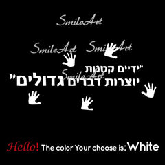 Romantic Hebrew sentence Self Adhesive Wallpaper Vinyl Waterproof Wall Art Decal For Kids Rooms Decoration Wall Sticker Mural