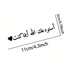 1 piece Arabic "In Arabic Calligraphy الله يهديك" - God guides you, waterproof sunscreen and scratch resistant car stickers
