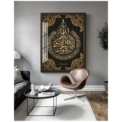 Picture Canvas Painting Modern Muslim Home Decoration Islamic Poster Arabic Calligraphy Religious Verses Quran Print Wall Art