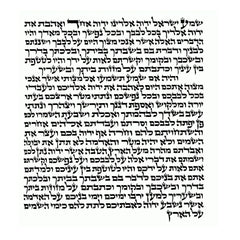 Judaism Mezuzah Holy Market Shema Blessing Hebrew Jew Home Decorations Accessories Metal Israel Gift 15CM