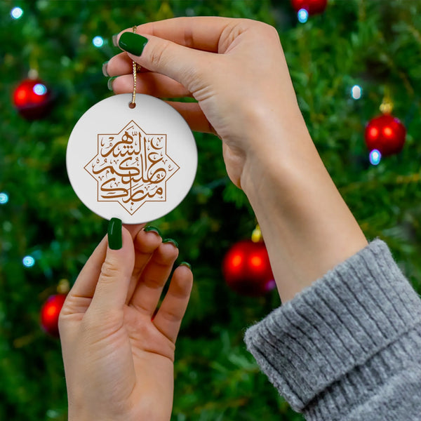 Ramadan the blessing month in Arabic Acrylic Ornament Ramadan ornament Ramadan Kareem Ramadan Mubarak gift for Ramadan