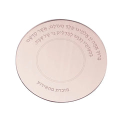 Custom Hebrew Shabbat Candle Holder Tealight Acrylic Plate Jewish Sabbath Candle Lighting Tray Engraved Blessing Judaica Decor 8