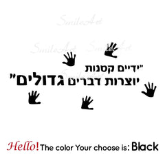 Romantic Hebrew sentence Self Adhesive Wallpaper Vinyl Waterproof Wall Art Decal For Kids Rooms Decoration Wall Sticker Mural
