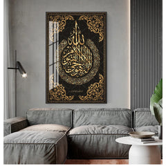 Picture Canvas Painting Modern Muslim Home Decoration Islamic Poster Arabic Calligraphy Religious Verses Quran Print Wall Art