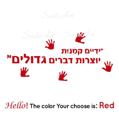 Romantic Hebrew sentence Self Adhesive Wallpaper Vinyl Waterproof Wall Art Decal For Kids Rooms Decoration Wall Sticker Mural