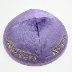New 19cm Velvet Kippah with Embroidery With Hebrew Letters for Men Yamaka Hat Kippot Black White