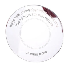 Custom Hebrew Shabbat Candle Holder Tealight Acrylic Plate Jewish Sabbath Candle Lighting Tray Engraved Blessing Judaica Decor 8