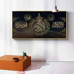 Islamic Arabic Calligraphy Wall Poster, Wall Canvas Painting For Living Room Sofa Backdrop Bedside, Canvas Painting, Home Decor