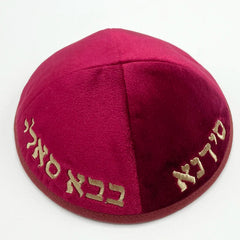 New 19cm Velvet Kippah with Embroidery With Hebrew Letters for Men Yamaka Hat Kippot Black White