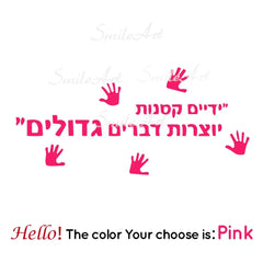 Romantic Hebrew sentence Self Adhesive Wallpaper Vinyl Waterproof Wall Art Decal For Kids Rooms Decoration Wall Sticker Mural