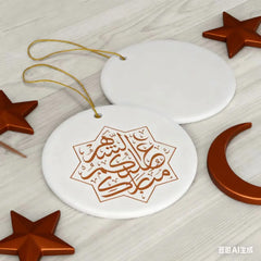 Ramadan the blessing month in Arabic Acrylic Ornament Ramadan ornament Ramadan Kareem Ramadan Mubarak gift for Ramadan