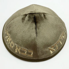 New 19cm Velvet Kippah with Embroidery With Hebrew Letters for Men Yamaka Hat Kippot Black White