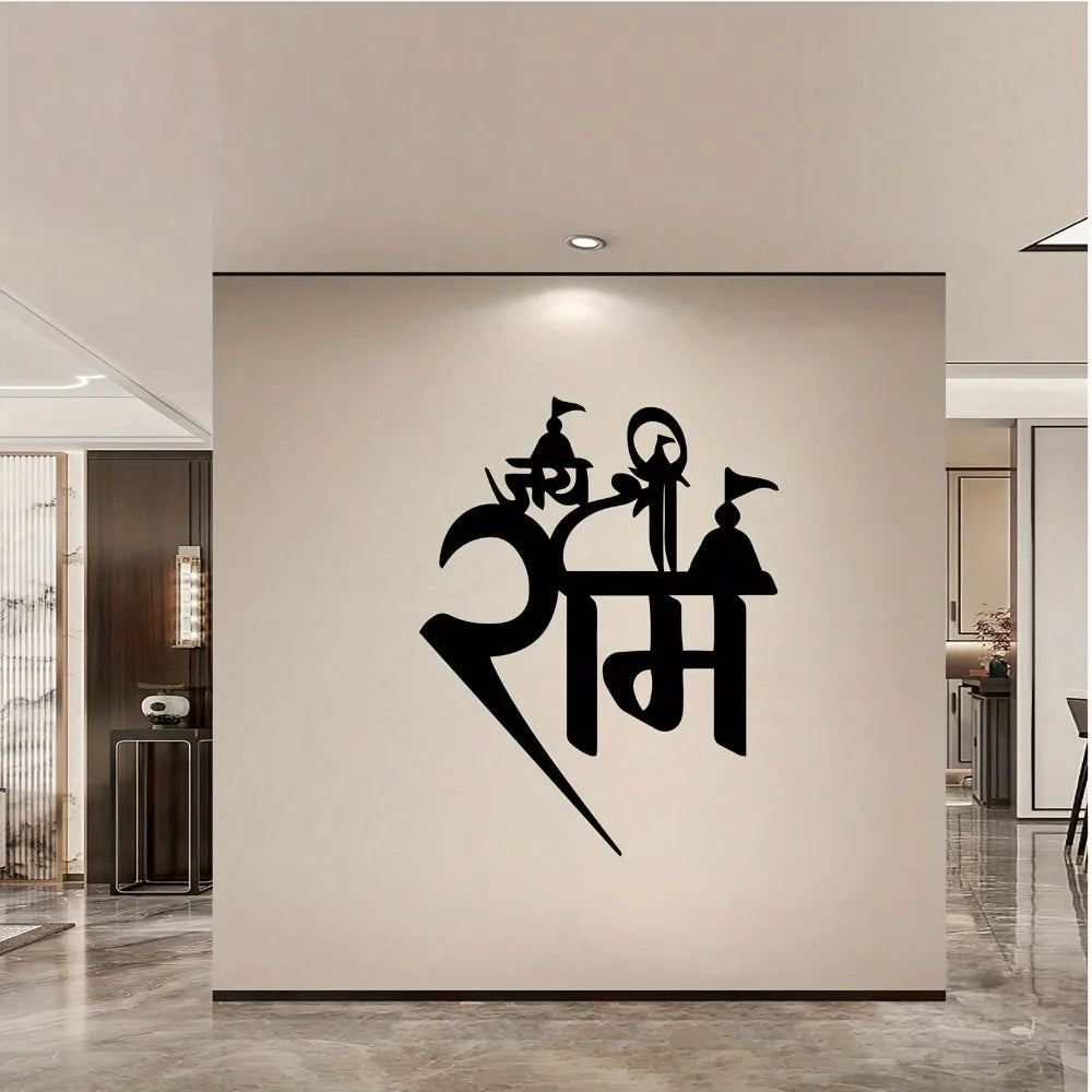 1pc Vintage Wrought Iron Indian Wall Art Maharana Sita Hanuman Silhouette Spiritual Home Decor Prayer Room Gift