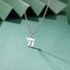 EUEAVAN 1pc Hebrew Letter Chai Symbol Necklace for Women Jewish Blessing Life Star of David Pendant Protection Amulet Jewelry
