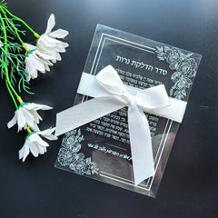 Transparent Custom Wedding Invitation Card,Acrylic Hebrew,Prayer Blessings,Candle Design Bar Mitzvah Gift,Souvenir, Thick 10pcs