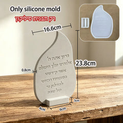 Silicone Mold For Jewish  Hebrew Shabbat Prayer Tabletop Ornament, Sabbath Candle Lighting Blessing Keepsake  Prayer  Plaque