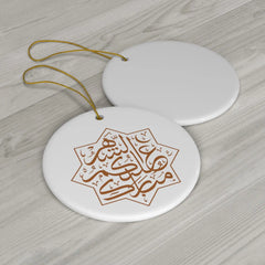 Ramadan the blessing month in Arabic Acrylic Ornament Ramadan ornament Ramadan Kareem Ramadan Mubarak gift for Ramadan