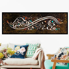 Modern Islamic Arabic calligraphy wall art, HD canvas print poster, suitable for home, living room, room decoration painting