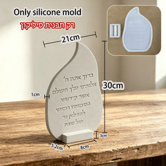 Silicone Mold For Jewish  Hebrew Shabbat Prayer Tabletop Ornament, Sabbath Candle Lighting Blessing Keepsake  Prayer  Plaque