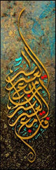 Modern Islamic Arabic calligraphy wall art, HD canvas print poster, suitable for home, living room, room decoration painting