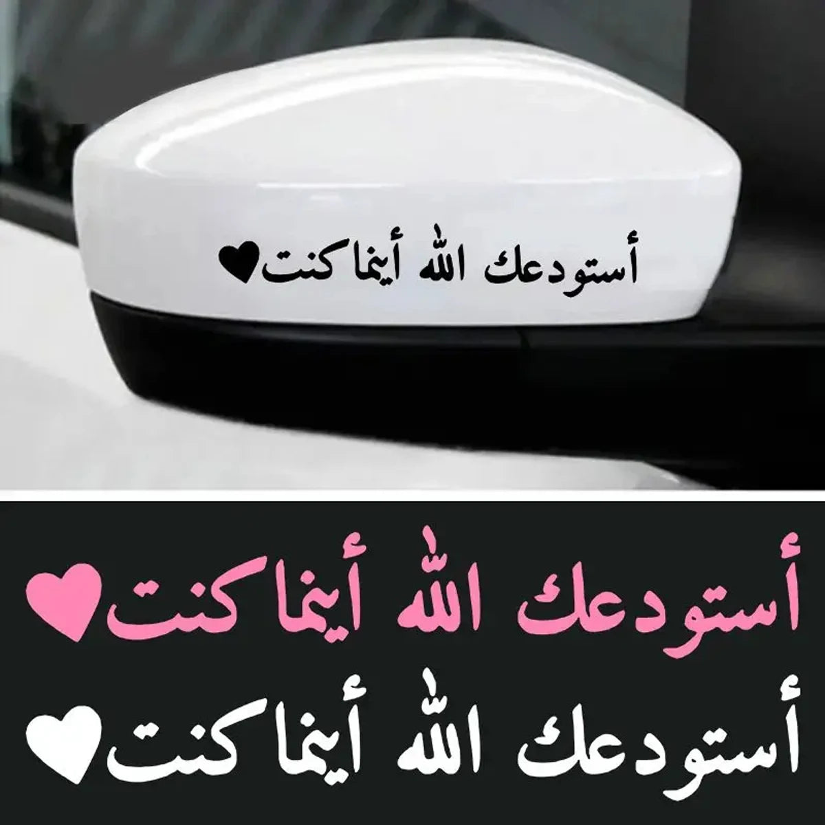 1 piece Arabic "In Arabic Calligraphy الله يهديك" - God guides you, waterproof sunscreen and scratch resistant car stickers