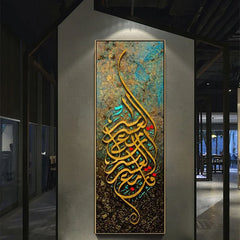 Modern Islamic Arabic calligraphy wall art, HD canvas print poster, suitable for home, living room, room decoration painting
