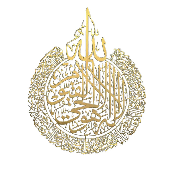 Ayatul Kursi Islamic Wall Art Islamic Home Wall Decor Islamic Decor Islamic Calligraphy Ramadan Decoration Eid Wall Stickers