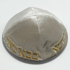 New 19cm Velvet Kippah with Embroidery With Hebrew Letters for Men Yamaka Hat Kippot Black White
