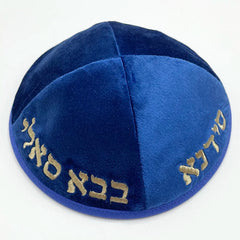 New 19cm Velvet Kippah with Embroidery With Hebrew Letters for Men Yamaka Hat Kippot Black White