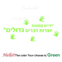 Romantic Hebrew sentence Self Adhesive Wallpaper Vinyl Waterproof Wall Art Decal For Kids Rooms Decoration Wall Sticker Mural