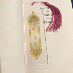 5pcs Ramadan Bismillah Calligraphy Bookmark Islamic Book Accessories Ramadan Decor Eid Mubarak Gift for Bookworms Decoration