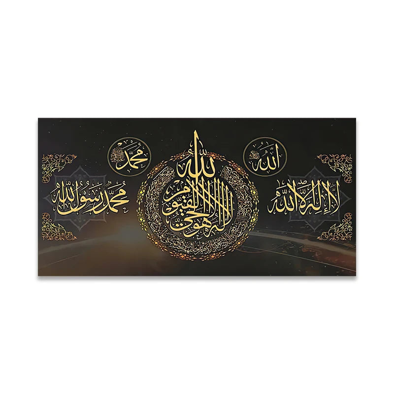 Islamic Arabic Calligraphy Wall Poster, Wall Canvas Painting For Living Room Sofa Backdrop Bedside, Canvas Painting, Home Decor
