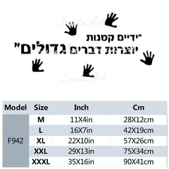 Romantic Hebrew sentence Self Adhesive Wallpaper Vinyl Waterproof Wall Art Decal For Kids Rooms Decoration Wall Sticker Mural